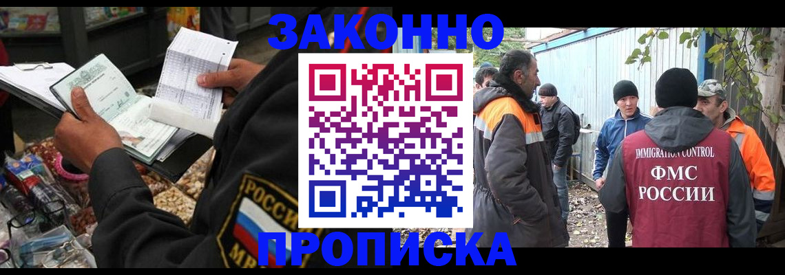 прописка для кредита в Кораблино