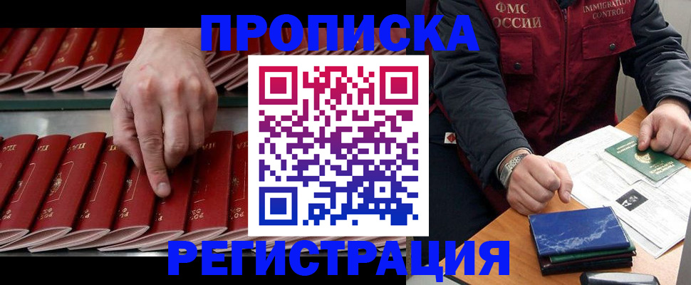 временная регистрация надежно в Кораблино