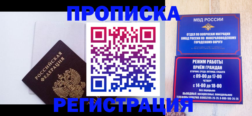 миграционный учет в Кораблино