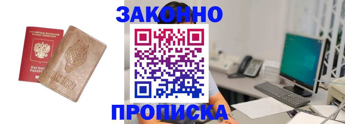 прописка в квартире в Кораблино