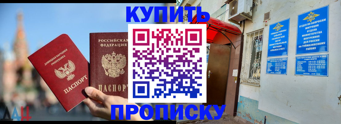 прописка от собственника в Кораблино