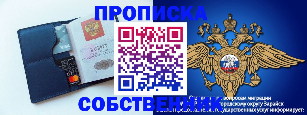 прописка для школы в Кораблино