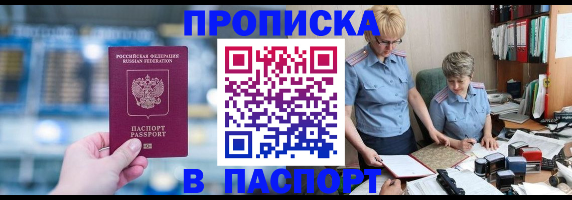 временная регистрация в квартире в Кораблино